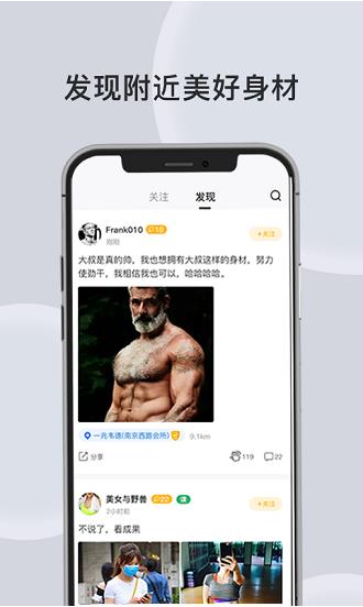 汗刻健身app下载软件截图