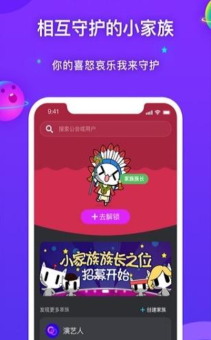 picopico app下载软件截图