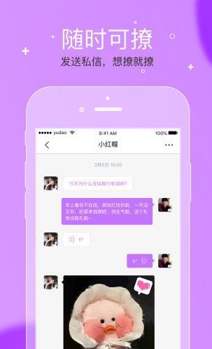 遇到佳缘最新版app下载软件截图