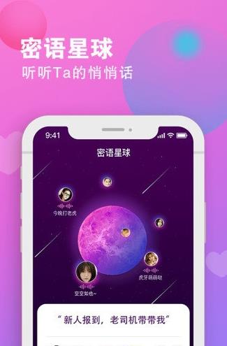 密伴app下载软件截图