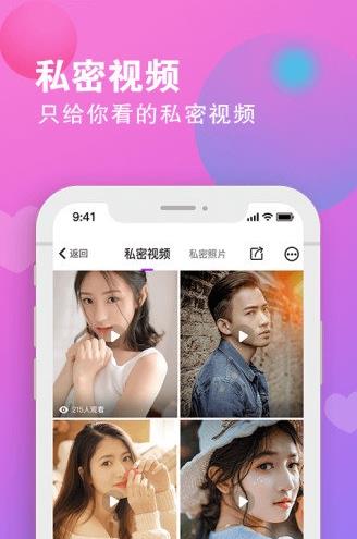 密伴app下载软件截图