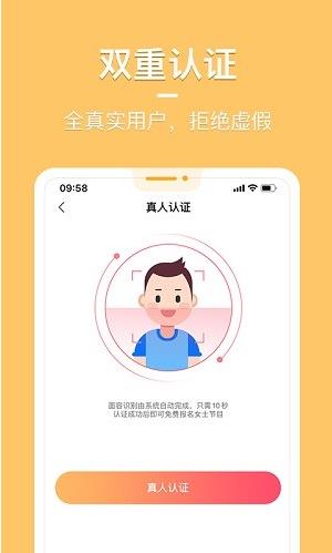 花漾交友app下载软件截图