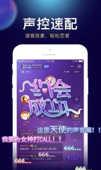 贝贝星球最新版app下载软件截图