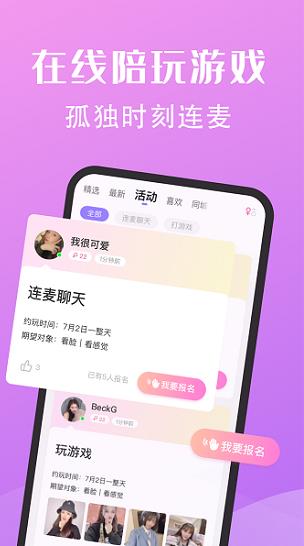 糖果公园app下载软件截图