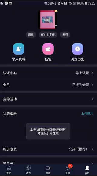 派对公园app下载软件截图