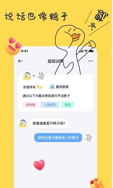 一点app下载软件截图