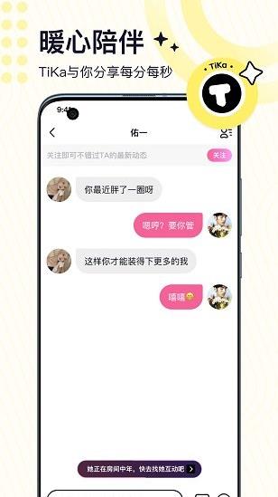 TiKa app下载软件截图