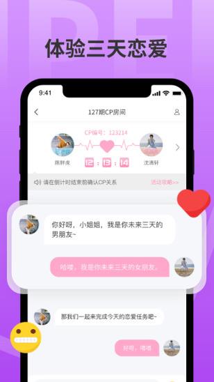 分配对象app下载软件截图