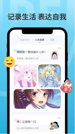 分配对象app下载软件截图