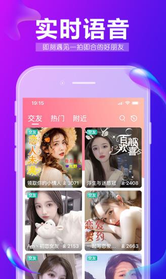 九秀语音app下载软件截图