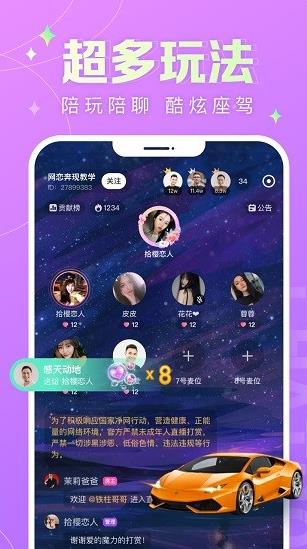 蘑菇语音app下载软件截图