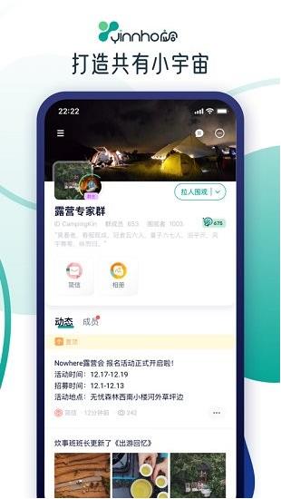 应合app下载软件截图