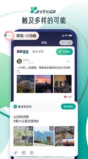 应合app下载软件截图