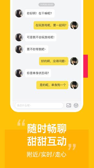 不止心动app下载软件截图