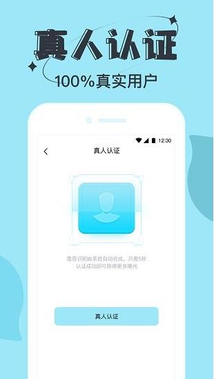 星期8 app下载软件截图