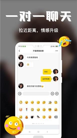 稀有派app下载软件截图