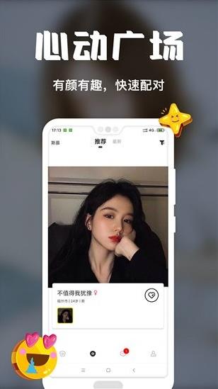 稀有派app下载软件截图