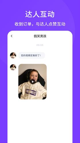 拍鸭app下载软件截图