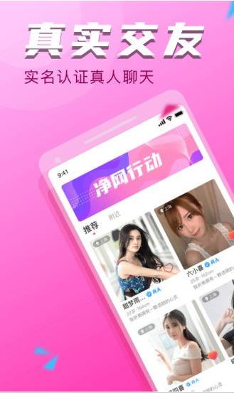 陌友探聊app下载软件截图