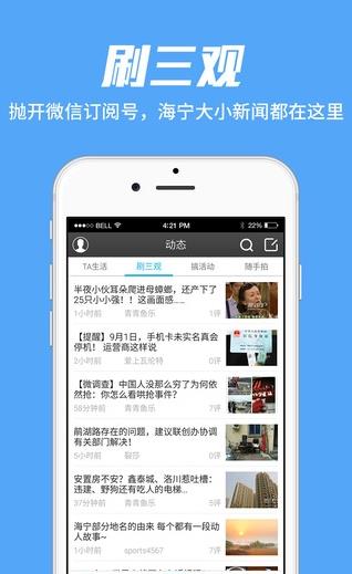 海论hello app下载软件截图