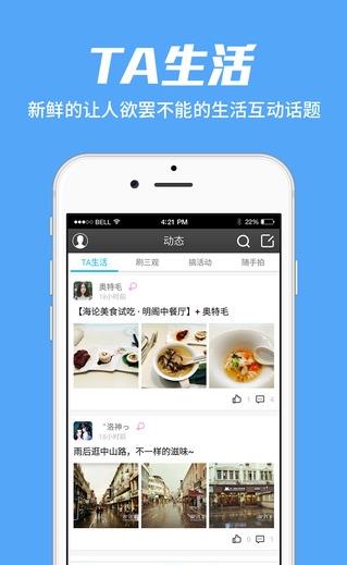 海论hello app下载软件截图