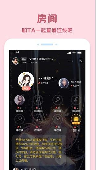 爱玩酱app下载软件截图