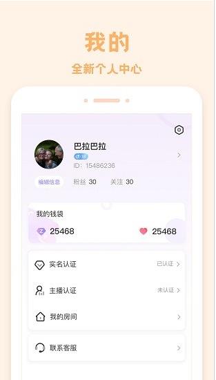 爱玩酱app下载软件截图