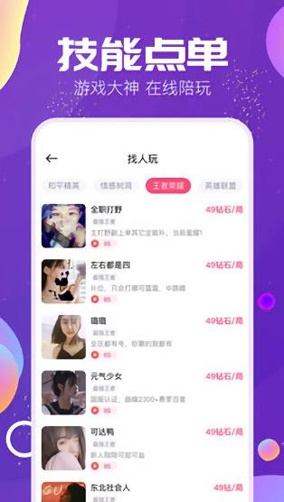 TiMi语音app下载软件截图