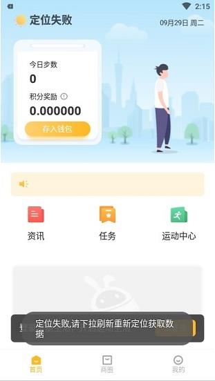 赞丽生活app下载软件截图