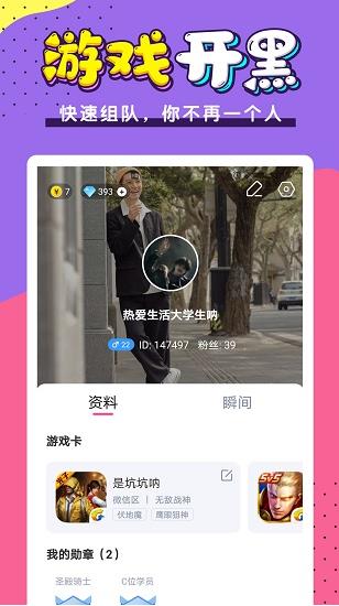 小白语音app下载软件截图