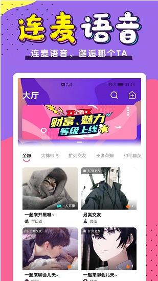 小白语音app下载软件截图