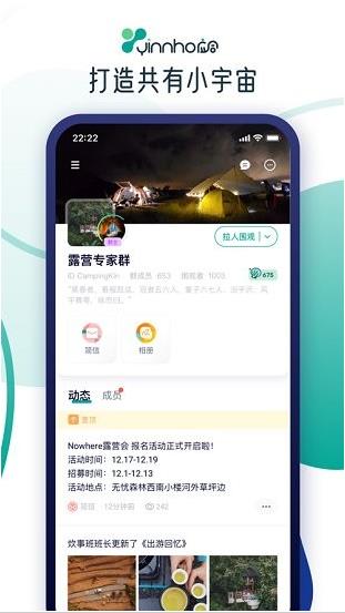 应合最新版app下载软件截图