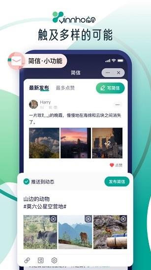 应合最新版app下载软件截图