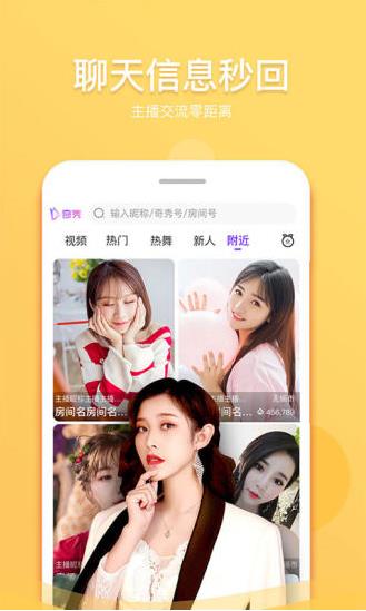 奇秀最新版app下载软件截图