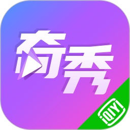 奇秀最新版app下载