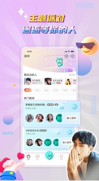 听嘛星球最新版app下载软件截图