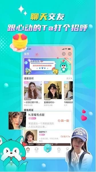 听嘛星球最新版app下载软件截图