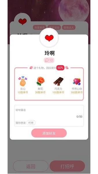 脱单便利店app下载软件截图