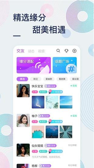 甜芋最新版app下载软件截图