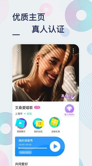 甜芋最新版app下载软件截图