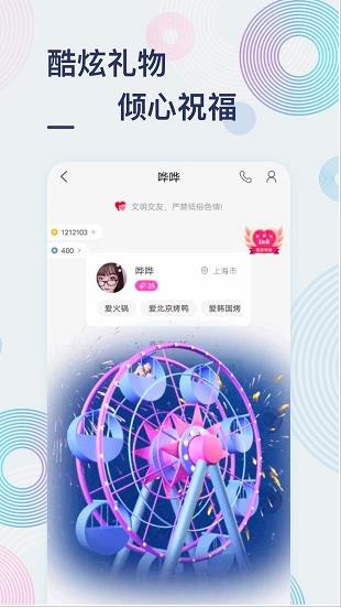 甜芋最新版app下载软件截图