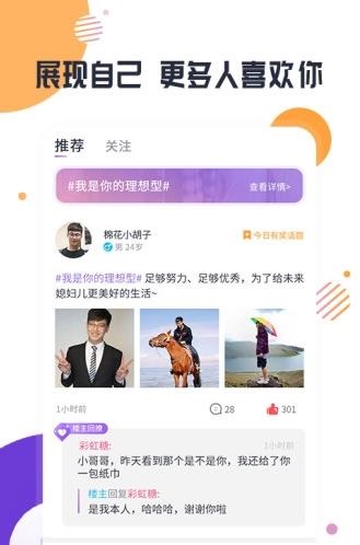 缘多多app下载软件截图