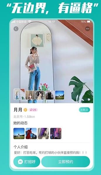 奋青邦app下载软件截图