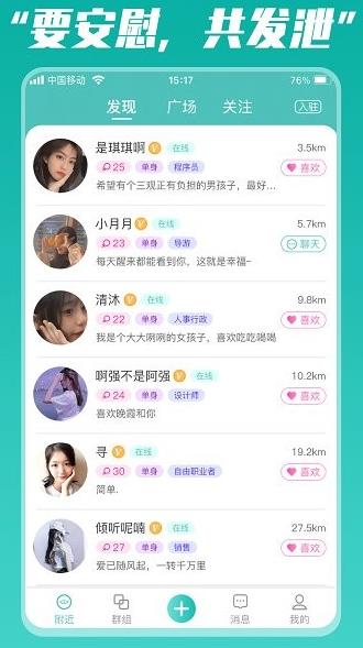 奋青邦app下载软件截图