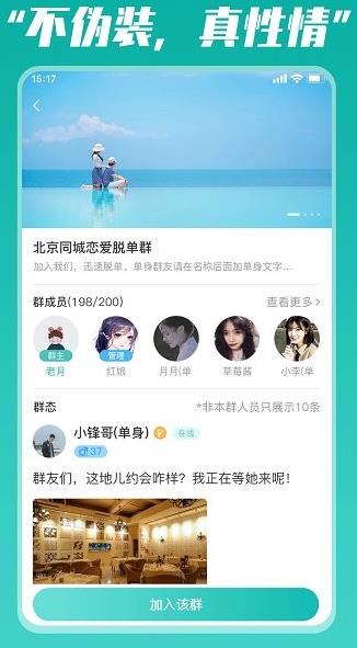 奋青邦app下载软件截图