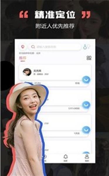 黑洞交友app下载软件截图