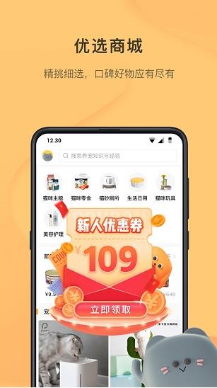 宠明app下载软件截图