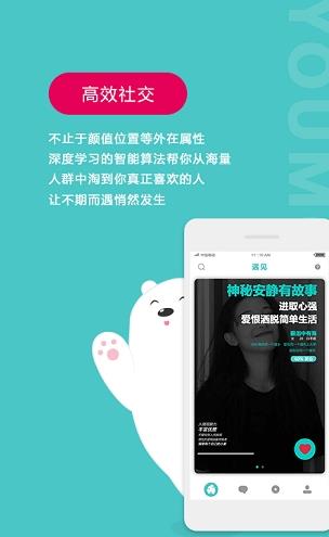 youmore app下载软件截图