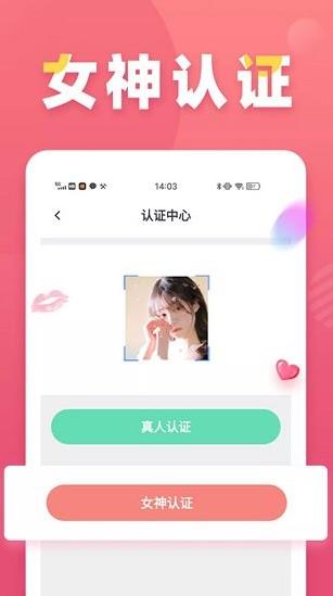 面基圈最新版app下载软件截图