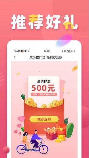 面基圈最新版app下载软件截图